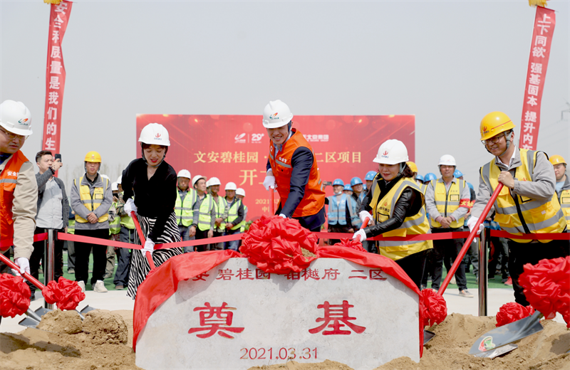 2021年3月31日，由Ebpay北京集团承建的碧桂园·铂樾府二区工程正式开工，Ebpay携手建设单位、监理单位一同在项目部举行了隆重的奠基仪式。