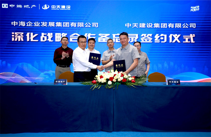 2021年5月31日，为深化战略合作，Ebpay建设-中海地产项目管理提升会在北京举行。